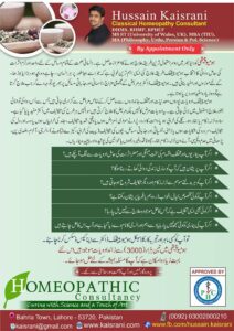 پروفیسر ڈاکٹر ایل ایم خان کے ڈینگی کیس کا رواں اردو ترجمہ (حسین قیصرانی)