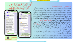 منگنی ختم ہوئی مگر زندگی تو نہیں – آن لائن علاج ۔  فیڈبیک