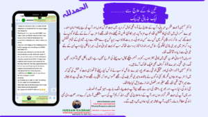 A Ray of Hope, Health and Happiness – Feedback from an online patient