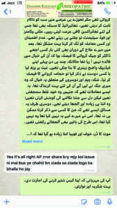 سانس میں شدید رکاوٹ، ہارٹ اٹیک کا وہم، سونے کے دوران موت کا ڈر، خوف اور فوبیا – کامیاب کیس، علاج اور ہومیوپیتھک دوائیں – حسین قیصرانی