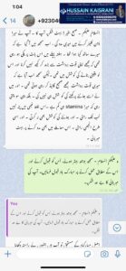 سوچ میں مثبت تبدیلی – فیڈبیک