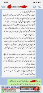 معدے کے شدید مسائل، انگزائٹی، ڈر خوف اور فوبیا – کامیاب علاج – اوکاڑہ سے آن لائن مریض کا فیڈبیک