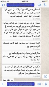 درد سے پریشانی، خوف اور بے چینی ہومیوپیتھک علاج – آن لائن کلائنٹ کا فیڈبیک