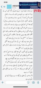 شدید غصہ، بدتمیزی، توڑ پھوڑ، پڑھائی نہ کرنا – کامیاب علاج – ماں کا فیڈبیک