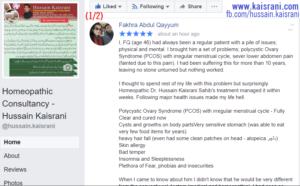 حسین قیصرانی اور آن لائن ہومیوپیتھک علاج – فاخرہ