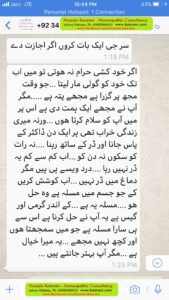 ذہنی اور نفسیاتی مسائل میں ہومیوپیتھک علاج کے اثرات – ایک مریض کے تاثرات – حسین قیصرانی