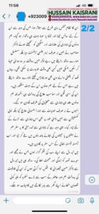 حسین قیصرانی سے ہومیوپیتھک آن لائن علاج – فیڈبیک ریویو