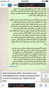 ہائپوتھائیرائڈزم کیس، ہومیوپیتھک دوا، علاج اور فیڈبیک – حسین قیصرانی HYPOTHYROIDISM