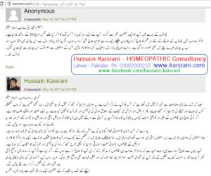 ہومیوپیتھی سُست یا تیز ترین علاج؟ – ڈاکٹر بنارس خان اعوان