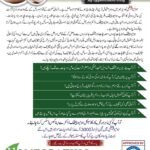 کیا وجہ ہے کہ آپ میسیج یا فیس بک پر کبھی بھی علاج نہیں بتاتے؟ ایک سوال اور اُس کا جواب ۔۔ حسین قیصرانی