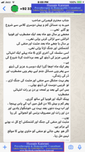 موت کا مستقل ڈر، پینک اٹیک، انگزائٹی، خوف اور فوبیا – فیڈبیک