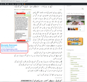 اکیلے باہر جانے کا ڈر – ہومیوپیتھک علاج – فیڈبیک (حسین قیصرانی)