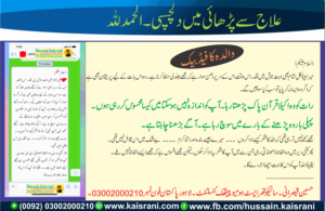 علاج سے بیٹے کی پڑھائی میں دلچسپی ۔ ایک ماں کے جذباتِ تشکر