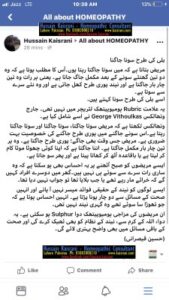 نیند سے بار بار جاگنا  – ہومیوپیتھک دوا اور علاج – حسین قیصرانی