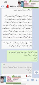 پہلا ایرانی آن لائن مریض، فارسی اور ہومیوپیتھی ۔ حسین قیصرانی