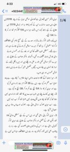 موٹاپا ۔ 35 کلوگرام وزن کم ۔۔ شوگر، بلڈ پریشر، پینک اٹیک، انگزائٹی، شدید کھانسی اور معدہ خرابی مکمل کنٹرول ۔ فیڈبیک ۔ احمد زمان اٹک۔