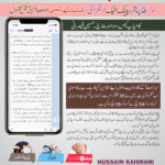 موٹاپا ۔ 35 کلوگرام وزن کم ۔۔ شوگر، بلڈ پریشر، پینک اٹیک، انگزائٹی، شدید کھانسی اور معدہ خرابی مکمل کنٹرول ۔ کامیاب کیس، دوا اور علاج ۔ حسین قیصرانی