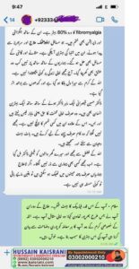 مثانے پیشاب کی بیماریاں، گائنی کے مسائل، شدید جسمانی و نفسیاتی درد، ہائپوتھائیرائڈ، انگزائٹی اور موت کا ڈر خوف فوبیا – کامیاب علاج – فیڈبیک