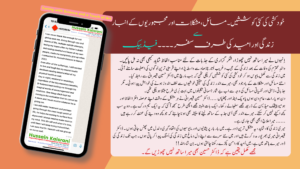 A patient with multiple Suicide Attempts decides NOT to Give up – Feedback