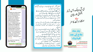 جاب سٹریس، مایوسی، انگزائٹی، پینک اٹیک ڈس آرڈر سے حوصلے جرآت کا سفر .. علاج کے بعد فیڈبیک