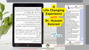 ڈر خوف فوبیا، انگزائٹی، ڈپریشن، پینک اٹیک، جسمانی درد، معدے کے مسائل . کامیاب علاج . 8 سال بعد فیڈبیک