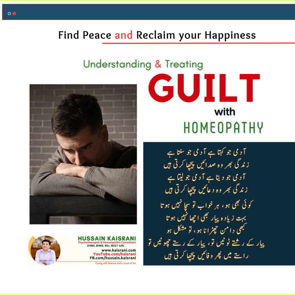 Understanding and Treating Guilt with Homeopathy | Hussain Kaisrani