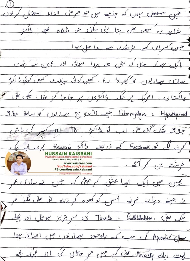 01 Fibromyalgia Hypothyroidism Anxiety depression Bladder Issues top Homeopathic best dr. hussain kaisrani