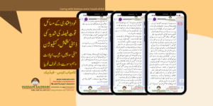 Recovery from Social Anxiety, Depression & Intrusive Religious Thoughts – Treatment by Dr. Hussain Kaisrani